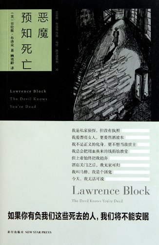 Imagen de archivo de demon predict death(Chinese Edition) a la venta por liu xing