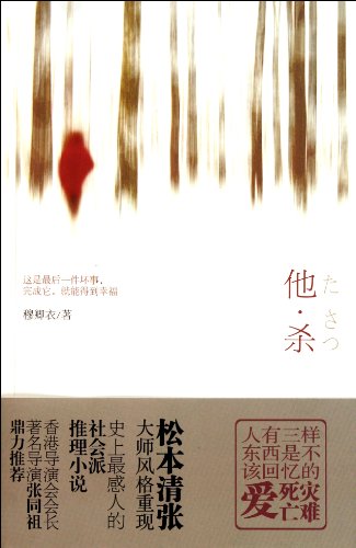 9787513302845: Him to kill(Chinese Edition)