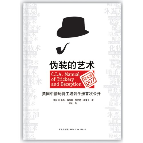 Imagen de archivo de The Art of Deception(Chinese Edition) a la venta por liu xing