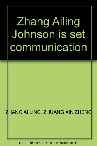 9787513305877: 自有库存 正版保证~张爱玲庄信正通信集 庄信正编著 新星出版社 9787513305877