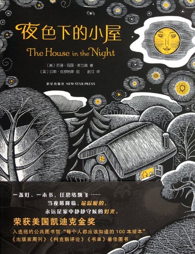 Imagen de archivo de The House in the Night (Chinese Edition) a la venta por HPB-Emerald