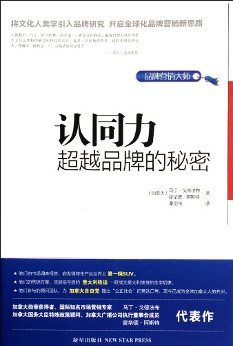 Imagen de archivo de Recognition force: Beyond the brand of the secret(Chinese Edition) a la venta por liu xing