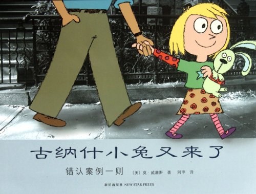 Stock image for Knuffle Bunny Too:A Case of Mistaken Identity (Chinese Edition) for sale by Irish Booksellers