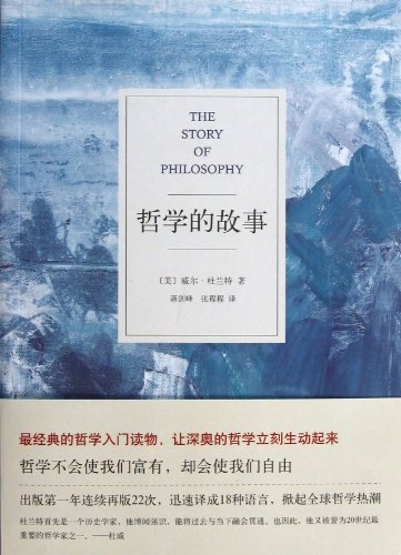 Beispielbild fr The Story of Philosophy (Chinese Edition) zum Verkauf von WorldofBooks