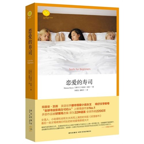 Imagen de archivo de Love Sushi(Chinese Edition) a la venta por liu xing