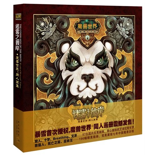 Stock image for Jian Ming's catatonia(version 2) (Chinese edidion) Pinyin: jian ming jing shen bing xue ( di 2 ban ) for sale by Bookmans