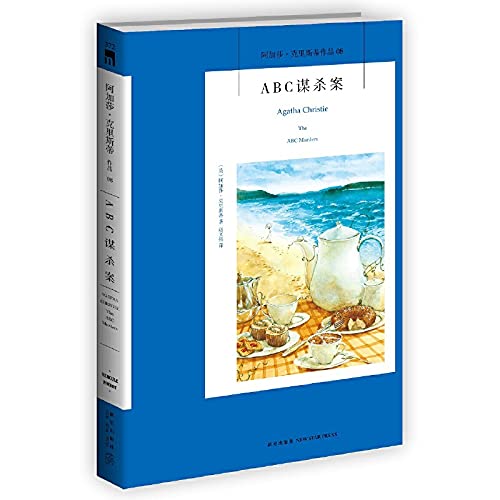 Imagen de archivo de Midnight Library : ABC Murder(Chinese Edition) a la venta por SecondSale