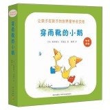 Beispielbild fr Wear boots gosling (bilingual Set Total 9)(Chinese Edition) zum Verkauf von HPB-Diamond