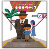 Imagen de archivo de I lost my dad!(Chinese Edition) a la venta por liu xing