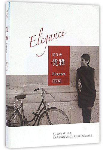 Stock image for Elegance (Chinese Edition) for sale by SELG Inc. Booksellers