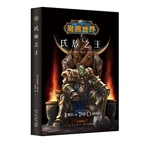 The Elder Scrolls V: Skyrim Library Volume 1 History(Chinese Edition) - MEI GUO BEI SAI SI DA RUAN JIAN GONG ZHU: 9787513323543 AbeBooks