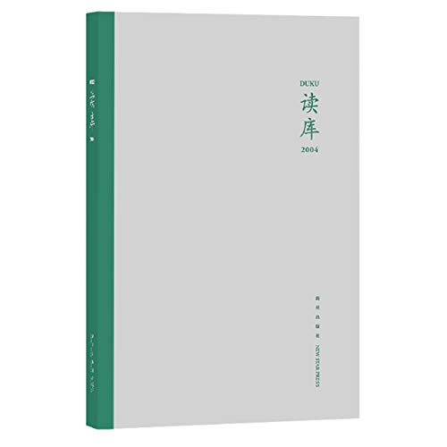 Beispielbild fr Reading Library 2004 (Chinese Edition) zum Verkauf von medimops