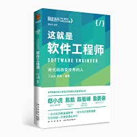 Imagen de archivo de This is the Software Engineer: The Future of People Who Change the World with Code (produced by Luo Zhenyu. from the wisdom and minds of four industry experts for many years)(Chinese Edition) a la venta por ThriftBooks-Atlanta