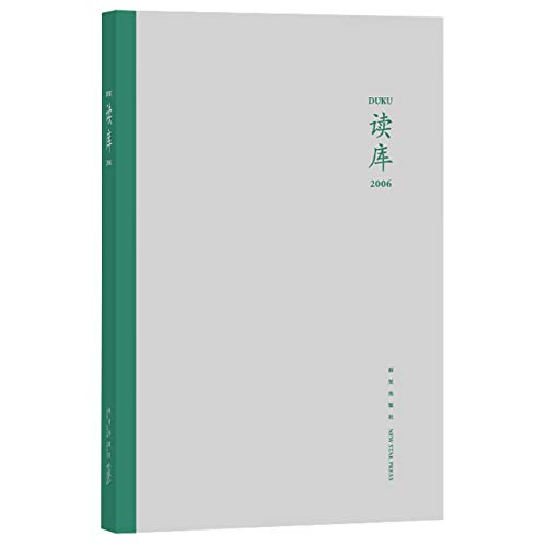 Beispielbild fr Reading Library (2006) (Chinese Edition) zum Verkauf von medimops