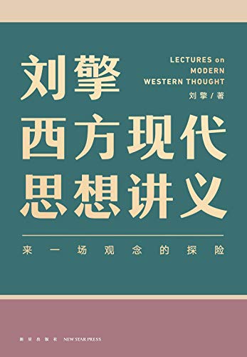 Beispielbild fr Lectures on Modern Western Thought (Chinese Edition) zum Verkauf von BooksRun