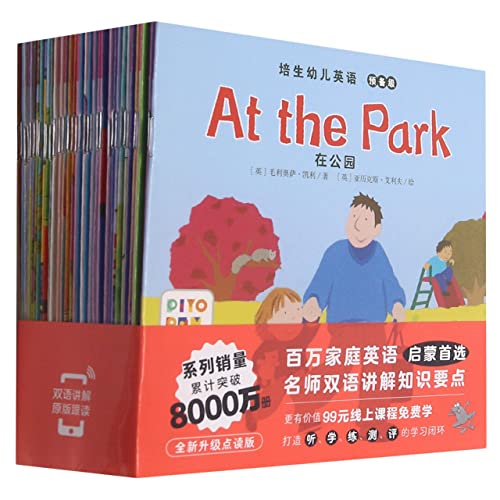 Stock image for Pearson Preschool English Prep: 1+2 Compilation (70 volumes)(Chinese Edition) for sale by liu xing