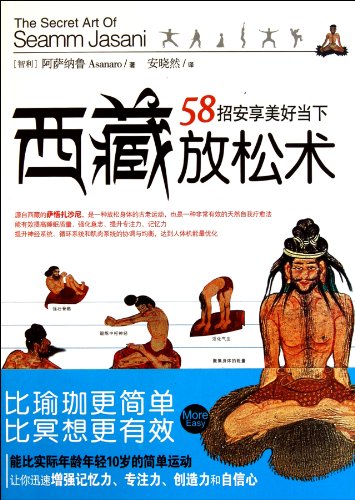 9787513401265: The Secret of Seamm Jasani (Chinese Edition)
