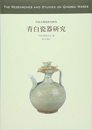 Stock image for Plainer porcelain Study(Chinese Edition) for sale by Irish Booksellers