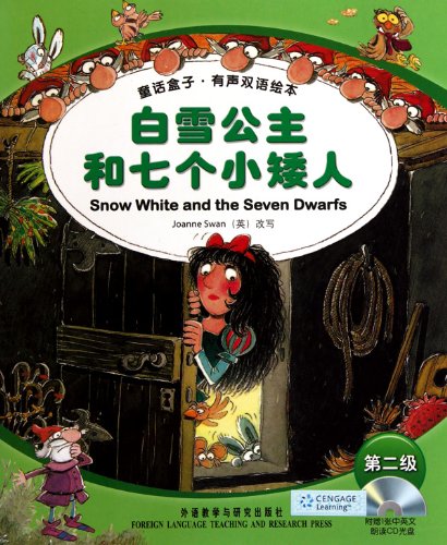 Beispielbild fr Snow White and the Seven Dwarfs (Fairy Tale Box. Bilingual Picture Book with Sound) (Level II) (With CD) (Chinese Edition) zum Verkauf von SecondSale