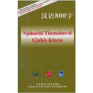 9787513502023: Chinese 800 words (in Albanian version)(Chinese Edition)