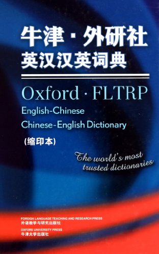 9787513503365: Oxford???FLTRP English-Chinese Chinese-English Dictionary (Compact Edition) (Chinese Edition) by li (2010-01-11)