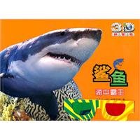 9787513503617: Sea King - Sharks(Chinese Edition)