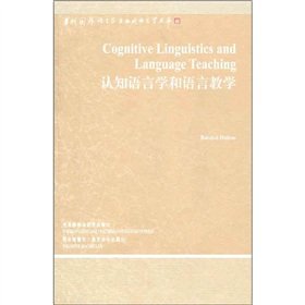 9787513503938: cognitive linguistics and language teaching [paperback]