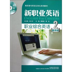 Imagen de archivo de Dimensional College English textbook series Workplace English: Integrated Professional English 2 (Universal Edition) (with CD-ROM)(Chinese Edition) a la venta por liu xing