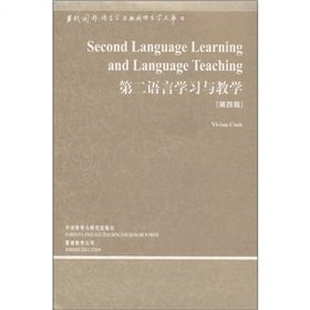 9787513504768: Second Language Learning and Teaching (4th Edition) Contemporary Foreign Linguistics and Applied Linguistics Library(Chinese Edition)