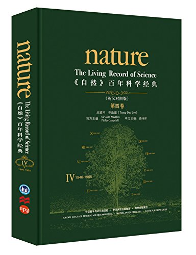 9787513504942: Natural Rise of the classic (4) (English version) (1946-1965)(Chinese Edition)