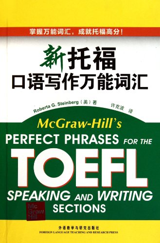 Imagen de archivo de Perfect Phrases for the TOEFL Speaking and Writing Sections a la venta por ThriftBooks-Dallas