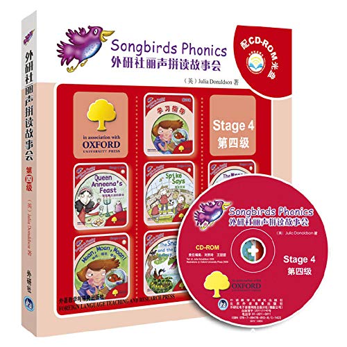 9787513509244: Outside the research community will be beautiful sound spelling story (Level 4) with CD(Chinese Edition)