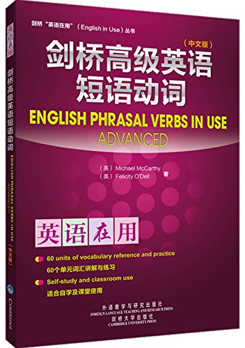 Stock image for Cambridge Advanced English phrasal verbs ( Chinese Edition ) Cambridge English in a Series: ( English ) McCarthy 118(Chinese Edition) for sale by Half Price Books Inc.