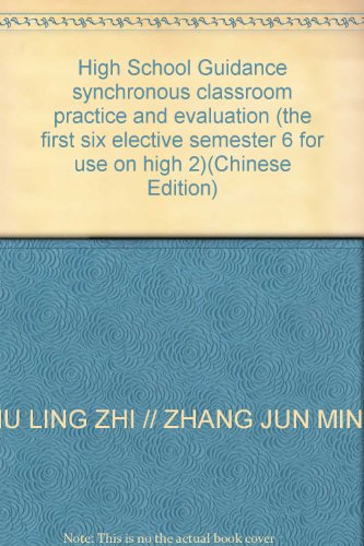 Imagen de archivo de High School Guidance exercises synchronous classroom evaluation (6) (Elective) (semester 2 for high use)(Chinese Edition) a la venta por liu xing