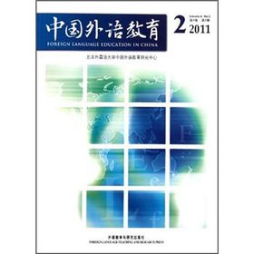 9787513511391: Chinese foreign language education -20 112 Volume 4 (2)(Chinese Edition)