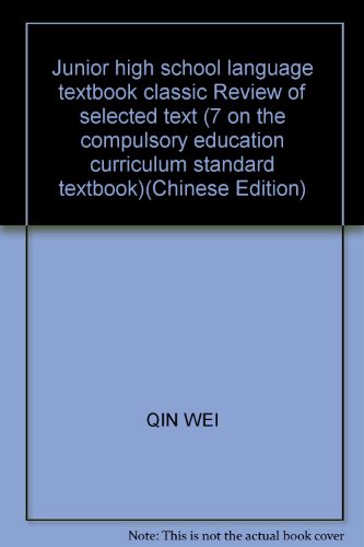 Stock image for Comment on selected articles of compulsory education curriculum standard textbook: junior high school language textbook classic (Grade 7 volumes) (Vol.1)(Chinese Edition) for sale by liu xing