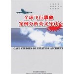 Imagen de archivo de Genuine global flight accident case studies book in English REVIEW Xiaoling(Chinese Edition) a la venta por liu xing