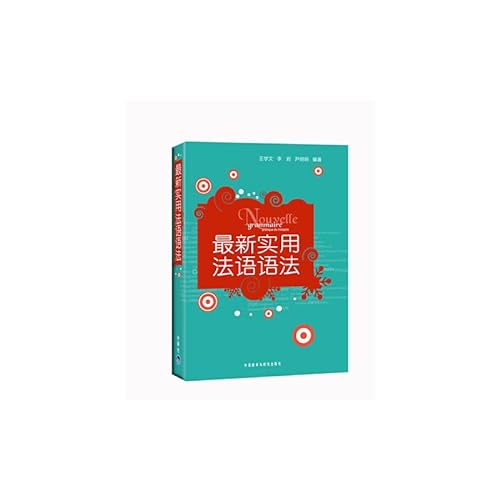Stock image for New Practical French grammar(Chinese Edition) for sale by liu xing