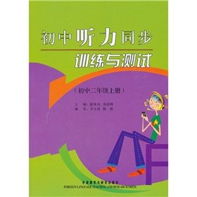 9787513512428: Junior high school training and testing hearing synchronization (first 2)(Chinese Edition)