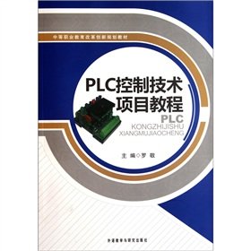 Stock image for Secondary vocational education reform and innovation planning materials: PLC control technology project tutorial(Chinese Edition) for sale by liu xing