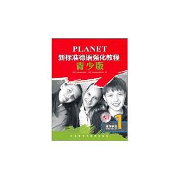 Stock image for New standards to strengthen the German tutorial (practice manual 1 Youth Edition)(Chinese Edition) for sale by WorldofBooks