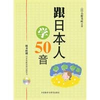 9787513513074: Studies with 50 Japanese audio (with CD-ROM)(Chinese Edition)
