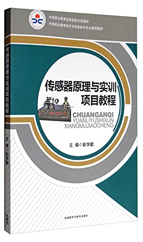 Stock image for Secondary vocational education reform and innovation planning materials: Sensor principles and training projects tutorial(Chinese Edition) for sale by liu xing