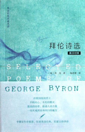 Stock image for Selected Poems of George Byron for sale by medimops