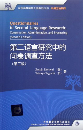9787513514439: Questionnaires in second language research :construction ,administration ,and processing (second edition) (Chinese Edition)
