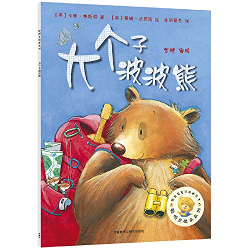 9787513515276: My house's baby loves singing-Chinese son song is classic 2 (Chinese edidion) Pinyin: wo jia bao bao ai chang ge - zhong wen er ge jing dian 2