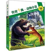 Stock image for Handed down this Code of animal novels: Wife faithful dog(Chinese Edition) for sale by liu xing