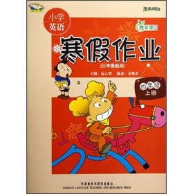 9787513518475: The green apple supplementary and synchronization time. primary school English winter operations: 4 grade (Vol.1) (3 grades starting point) (new standard)(Chinese Edition)