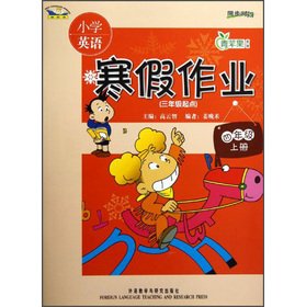 Imagen de archivo de The green apple supplementary and synchronization time. primary school English winter operations: 4 grade (Vol.1) (3 grades starting point) (new standard)(Chinese Edition) a la venta por liu xing