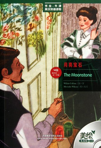 9787513519045: The Moon Stone -4- Beautifully Painted CD - (with2 CD CD ) (Chinese Edition)